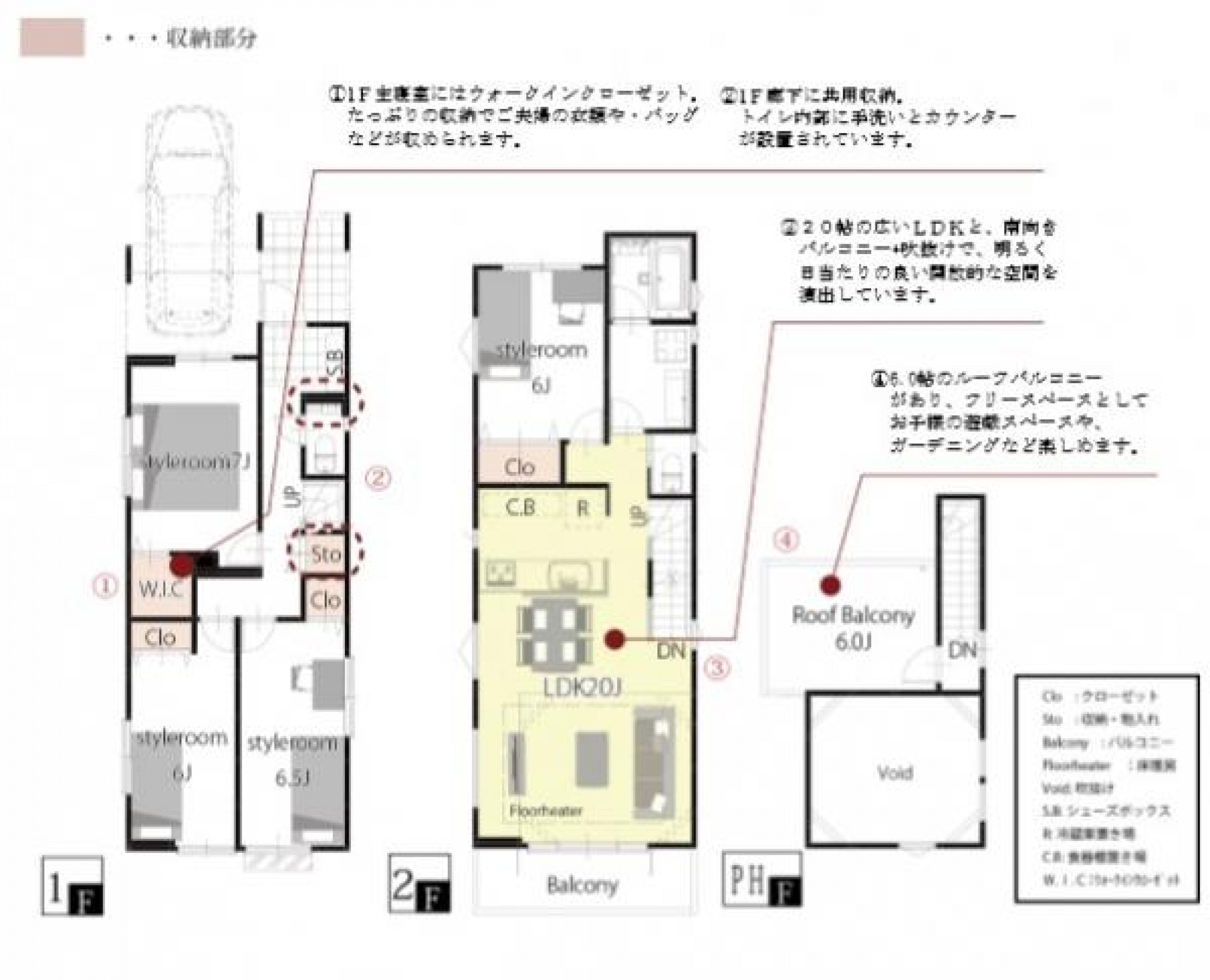 豊島区長崎4丁目 A 間取り